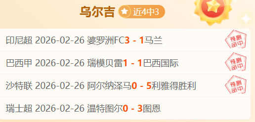多特蒙德欧,冠前瞻,专家预测胜,半岛体育,半岛体育下载,半岛体育官方,半岛体育在线,半岛体育登录,半岛体育链接